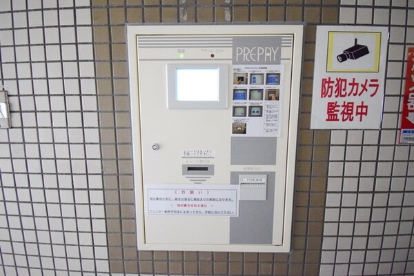 その他(プリペイド式給湯器)