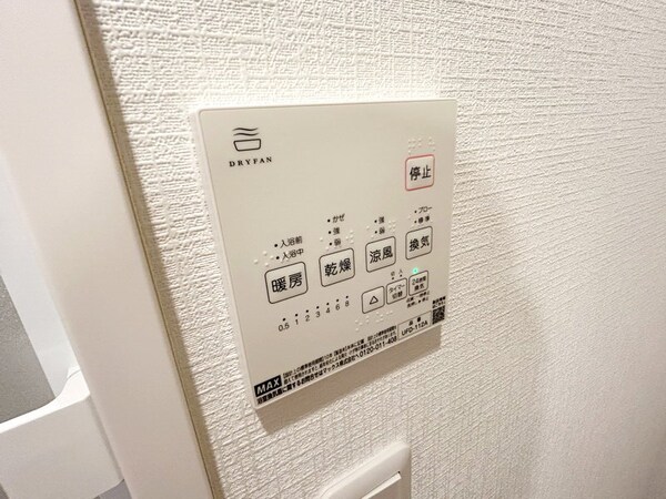 設備(設備)