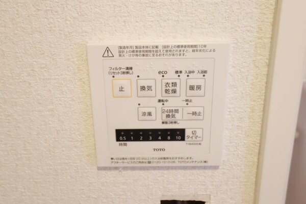 設備(設備)