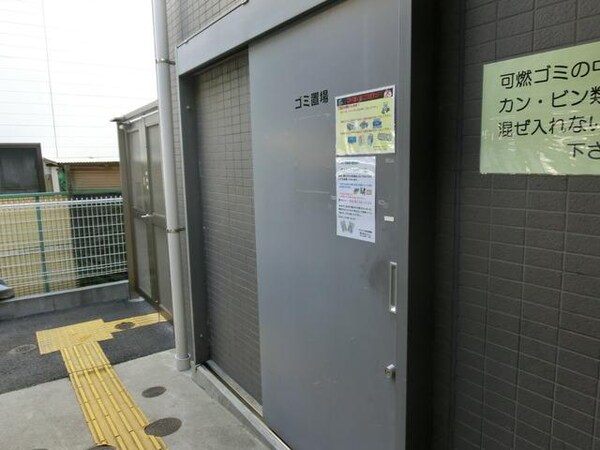 設備(★専用のゴミ集積所です★)