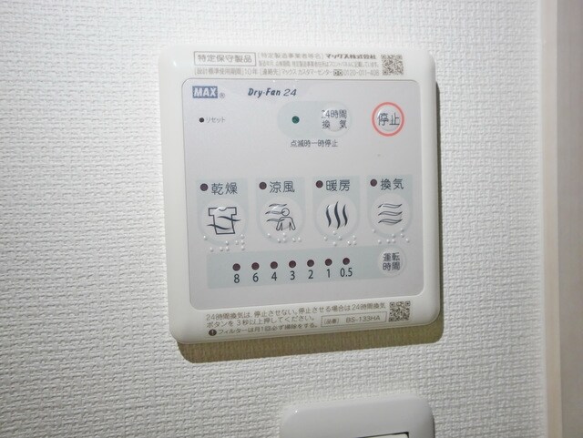 物件内観写真17　