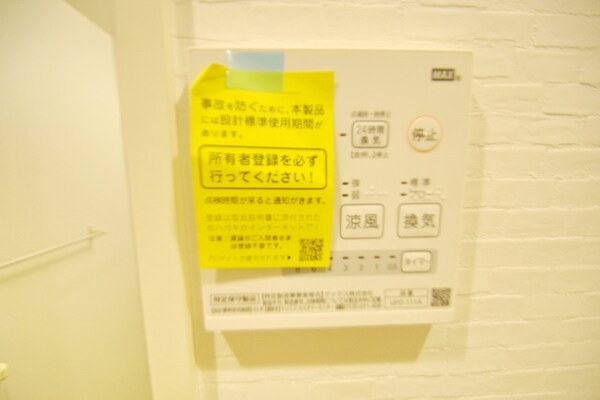 その他(★賃貸物件のお問い合わせはタウンハウジング登戸店まで★)