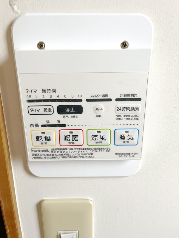 その他室内・内装(設備)