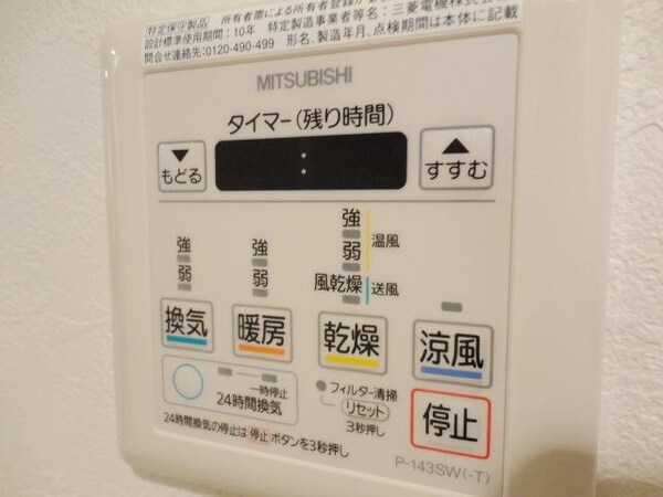 設備(★浴室乾燥機★)