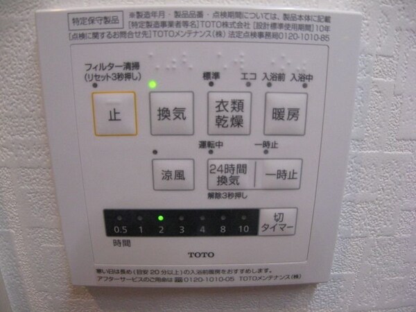 設備