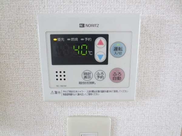 設備(★給湯スイッチあり★)