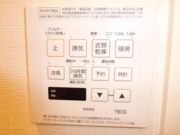 設備(浴室乾燥付)