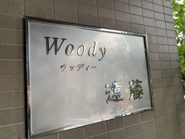 共有部分(見晴らしの良いバルコニーです)