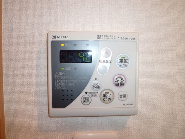 その他(給湯リモコン)