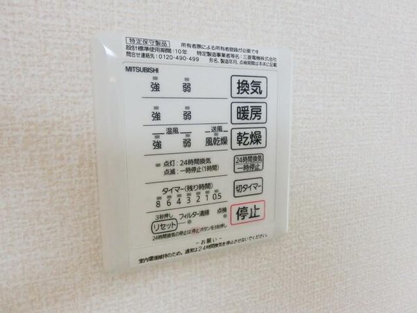 設備(★浴室換気乾燥機付きです★)