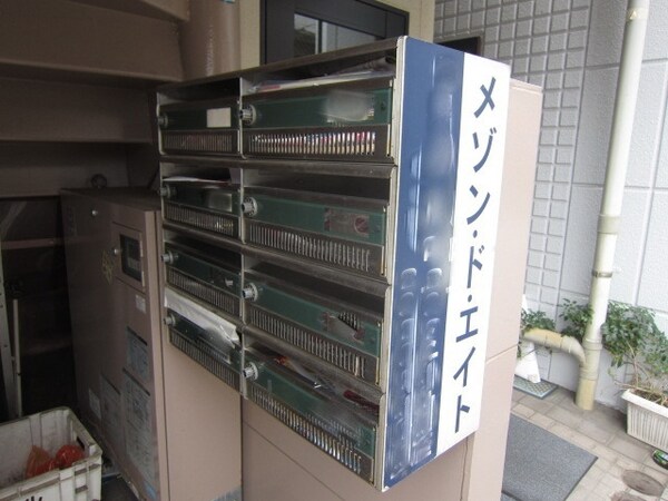 共有部分(★集合ポスト★)
