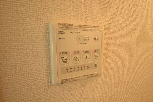 設備(★便利な浴室乾燥機のリモコンです★)