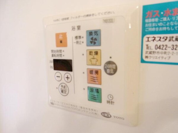その他(★浴室乾燥★)