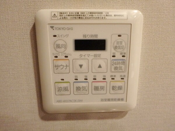 設備(★サウナ機能も付いている充実した浴室です★)