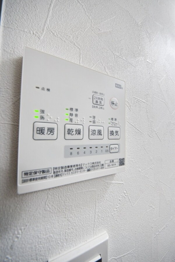 設備(★浴室乾燥機★)