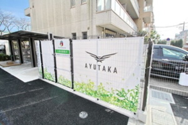 共有部分(★お部屋探しはタウンハウジング稲田堤店まで★)