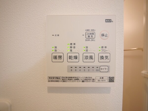 設備(★お部屋探しはタウンハウジング高幡不動店まで★)