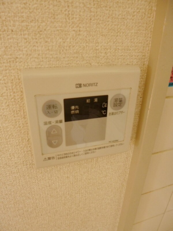 設備(★給湯リモコンです★)