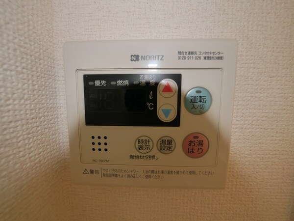 その他(★便利なリモコン給湯器★)