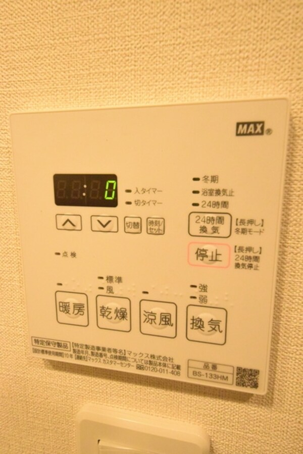 設備(★お部屋探しは株式会社タウンハウジング東京まで★)