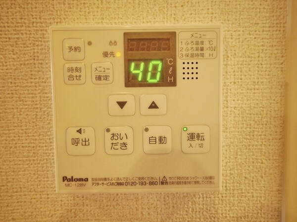 その他(★お部屋探しは株式会社タウンハウジング東京まで★)