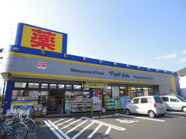 マツモトキヨシめじろ台店