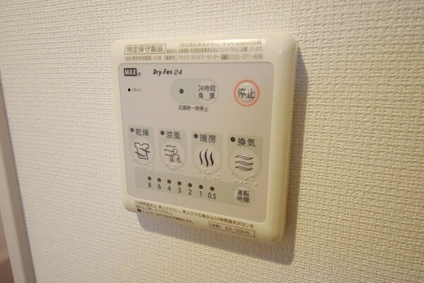 設備(★雨の日も洗濯物が良く乾きます★)