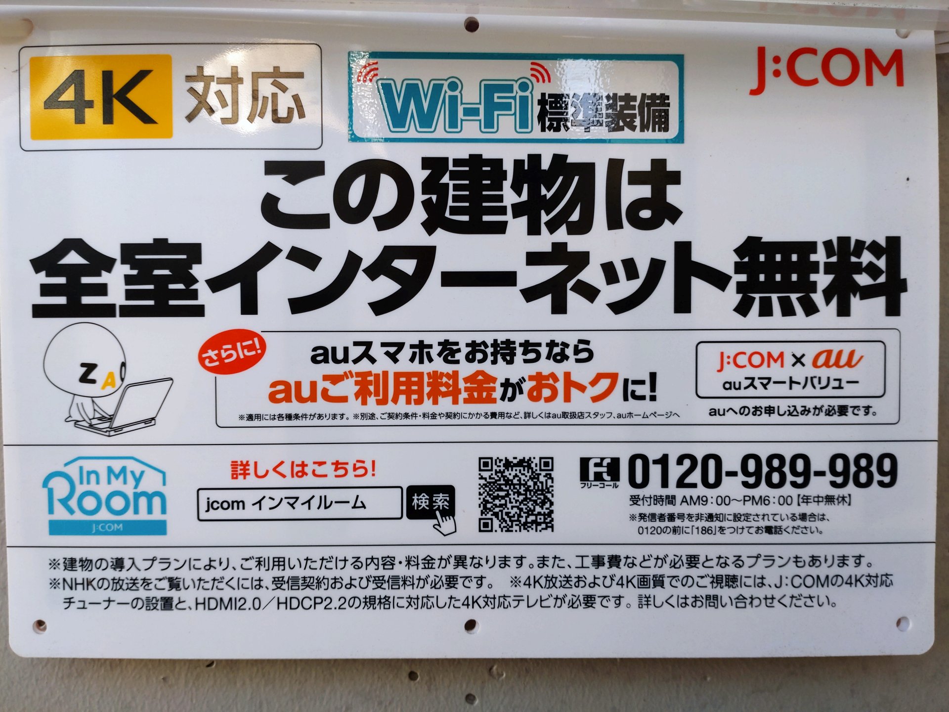 内観写真