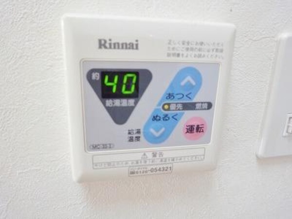 設備(★お部屋探しは、タウンハウジング多摩センター店へ★)