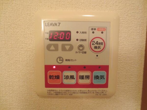 設備(タウンハウジング府中店まで)