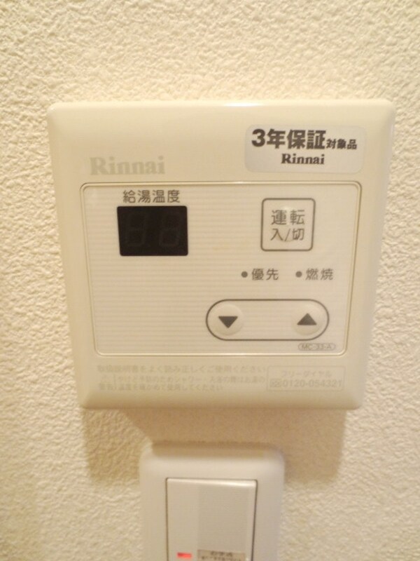 設備(★給湯システム★)