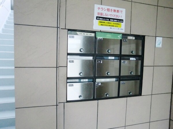 共有部分(★メールＢＯＸです★)