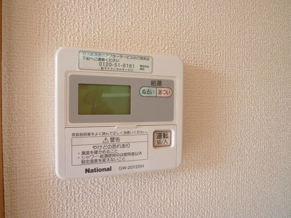 設備(★給湯リモコン★)