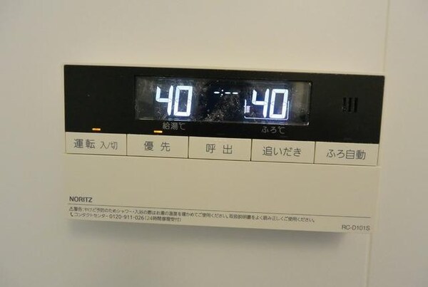 設備(★追い炊き機能付きの給湯設備です★)