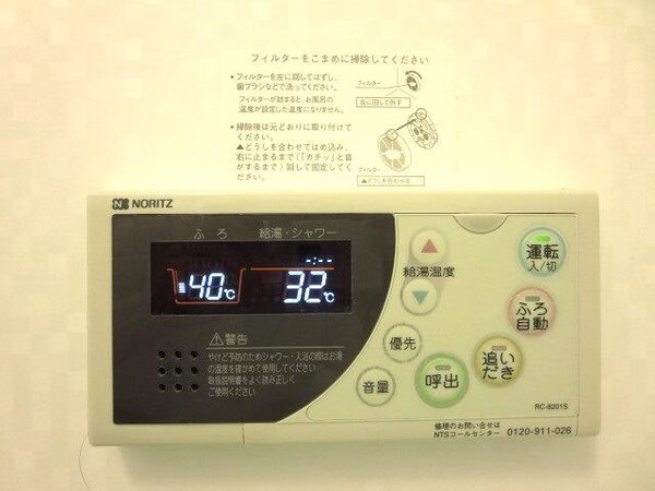 設備(★給湯★)