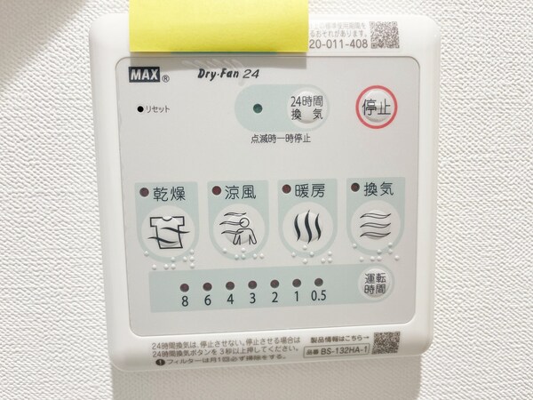 設備(★浴室乾燥★)