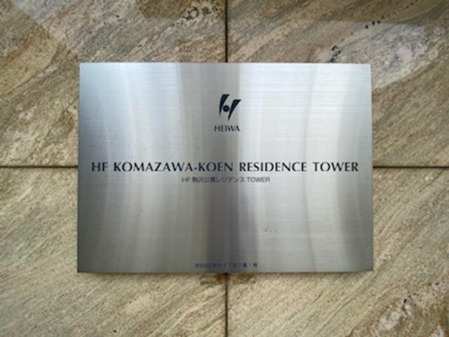 物件内観写真7　(建物エンブレム)