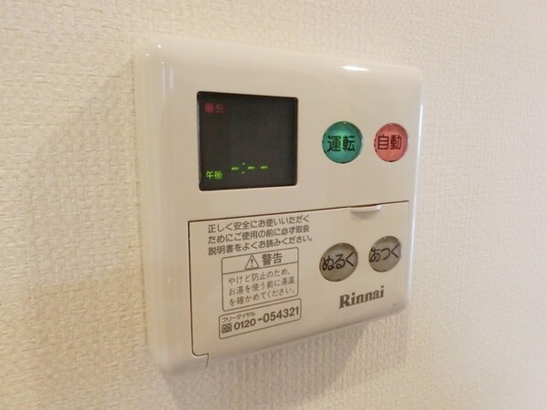 設備(★追い焚きのリモコンです★)