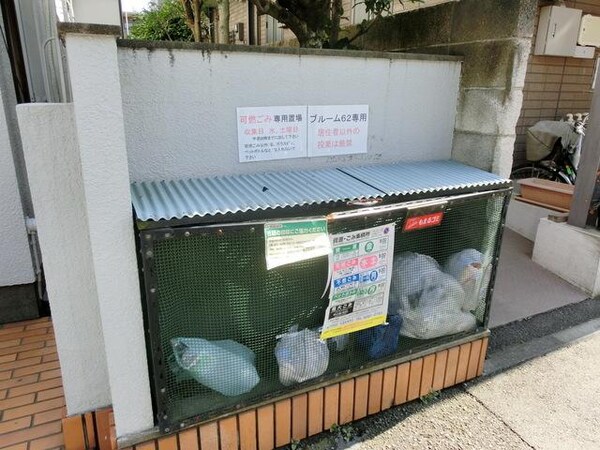 その他(★整備されたゴミ置場です★)