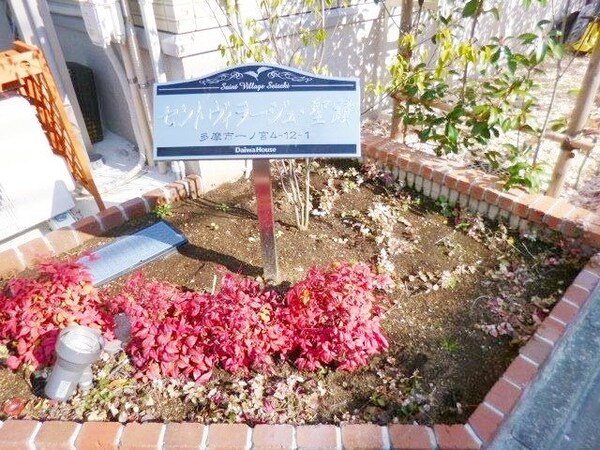その他(★お問い合わせはタウンハウジング聖蹟桜ヶ丘店まで★)