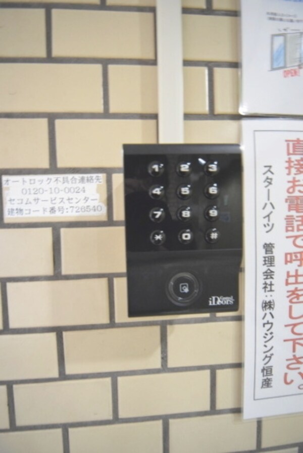 その他(★オートロックが付いています★)