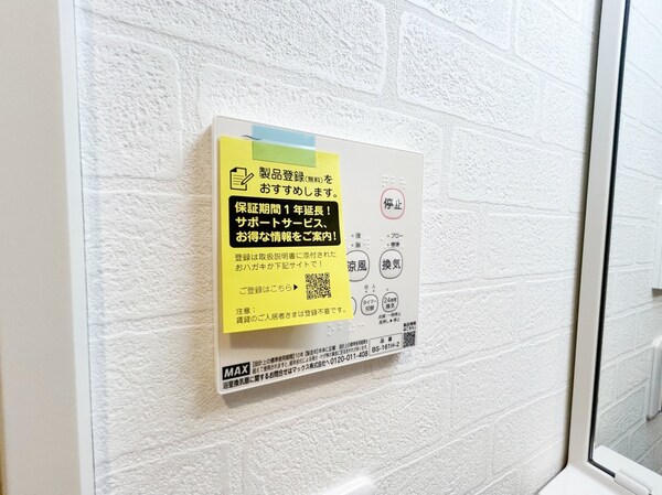 設備(設備)