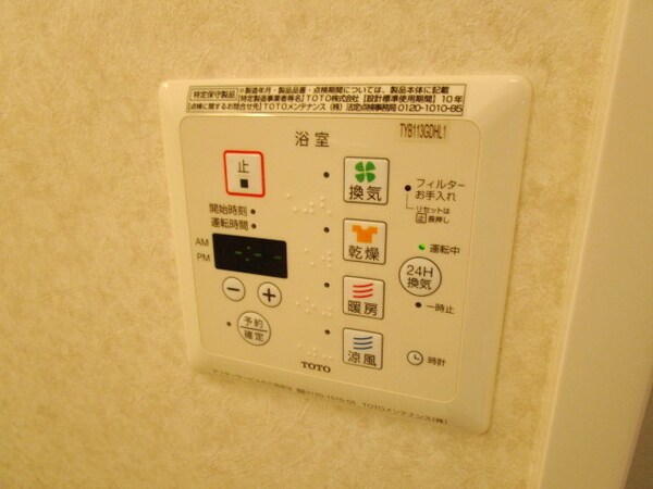 設備(★お部屋探しは、タウンハウジング多摩センター店へ★)