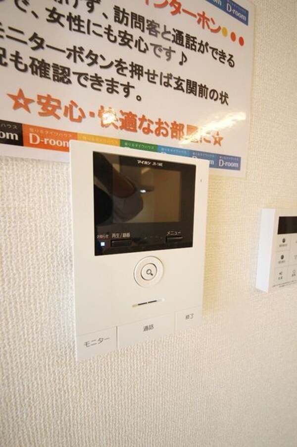 セキュリティ(★モニター付きなので安心ですね★)