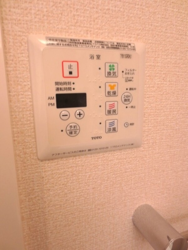 設備(★浴室乾燥★)