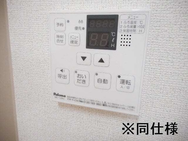 設備(給湯リモコンパネル)
