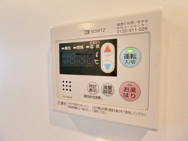 設備(☆給湯ボタン☆)