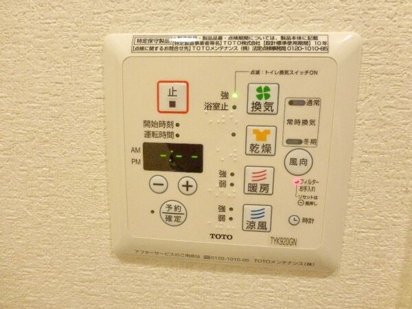 設備(別部屋参考写真)