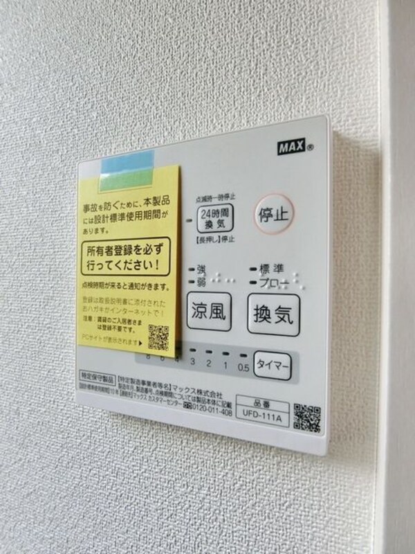 設備(浴室乾燥機)