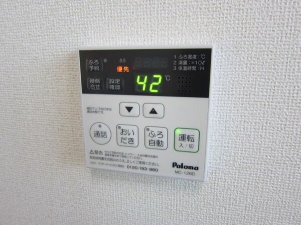 その他(★操作簡単！給湯パネル★)